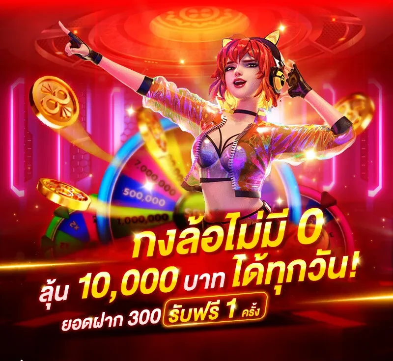 สล็อต ฝากถอน true wallet เว็บตรง เครดิตฟรี