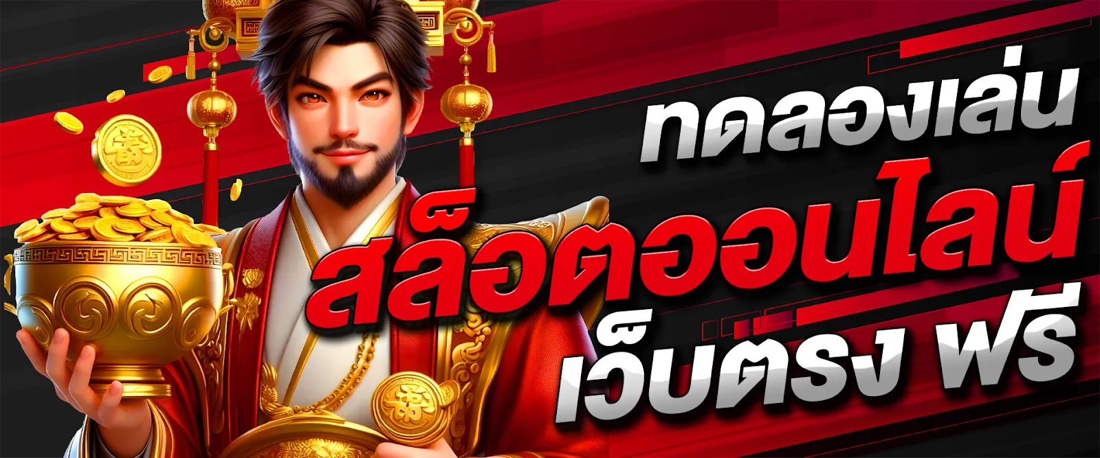 สล็อต ฝากถอน true wallet เว็บตรง แตกหนัก